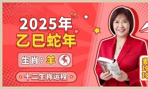四大生肖爱情财运解析：鼠牛蛇猪幸福秘诀