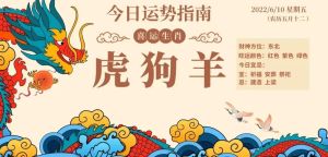 生肖虎鸡羊运势逆转：翻身好时机，财富新转机！