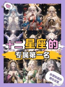 五大执着星座爱情解析：金牛天蝎巨蟹摩羯狮子
