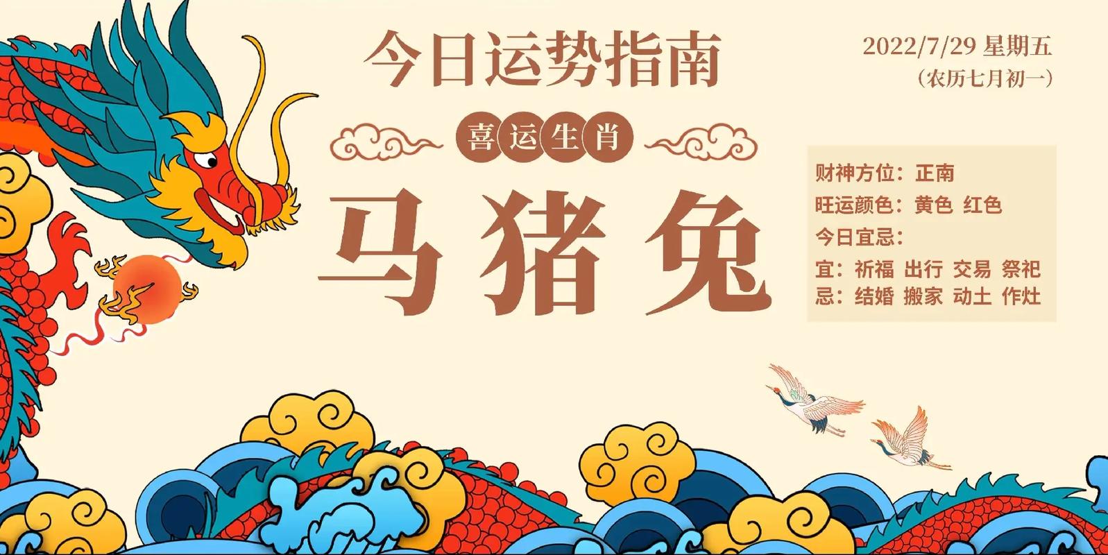 鼠兔马猪：揭秘四大生肖职场好运秘诀