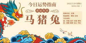 鼠兔马猪：揭秘四大生肖职场好运秘诀