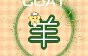 四大生肖：爱情财运，未来发展的独特优势