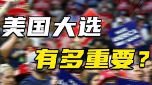 美国大选共和党胜，星象影响全球局势转折！