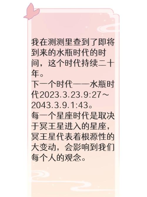 星象巨变：土星逆行结束，水瓶时代来临，星座运势解析