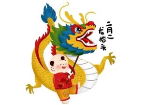 农历二月二生肖运势揭秘：鼠牛兔龙迎好运！
