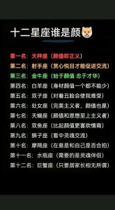 星座运势一览：爱情事业财运揭秘