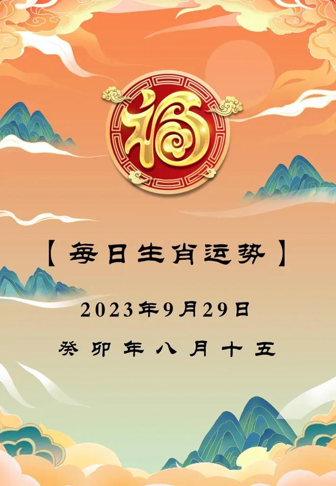 中秋生肖运势：团圆之际，四大生肖转运良机！
