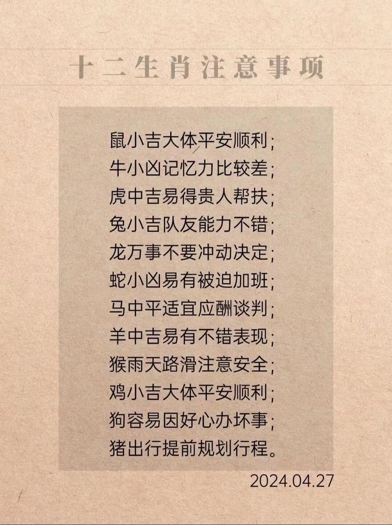 11月生肖猪脾胃不适，12月运势解析及建议