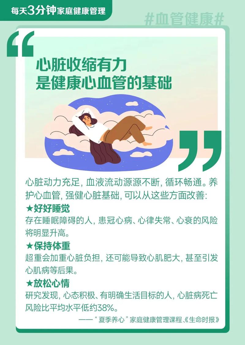 心理健康护航心脏：预防心血管疾病的秘诀