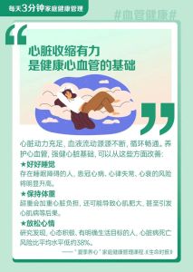 心理健康护航心脏：预防心血管疾病的秘诀