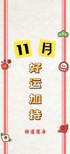 11月运势大逆袭：天蝎处女双鱼12月好运连连！