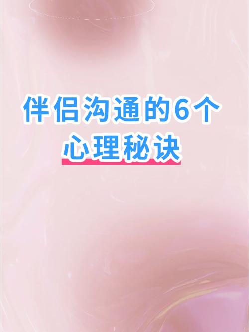揭秘四种伴侣心理：沟通与改变的重要性