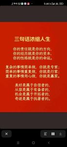 贵人助力与梦想实现：感恩与积极面对人生