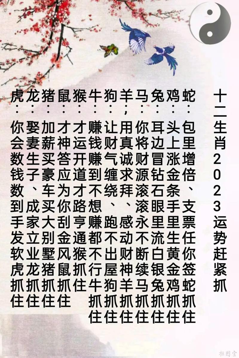 12月生肖运势：龙猪马鼠幸福丰收月