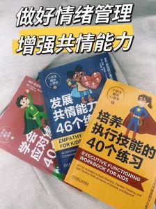 2024年必读心理书籍：自我成长与生活提升指南