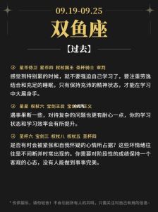 职场旺感情升温财运攀升：一周运势解析