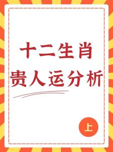 生肖猴不同月份出生者易遇贵人揭秘