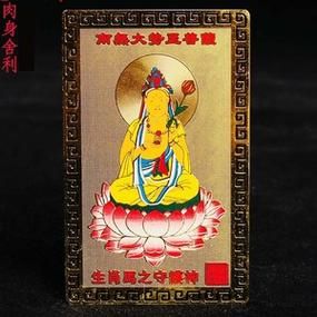 马生肖文化：活力贵人符，进取人生路