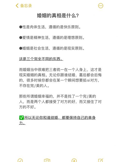 婚姻不幸福真相揭秘：占卜预测与个人理解的关系