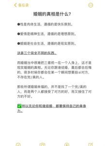 婚姻不幸福真相揭秘：占卜预测与个人理解的关系