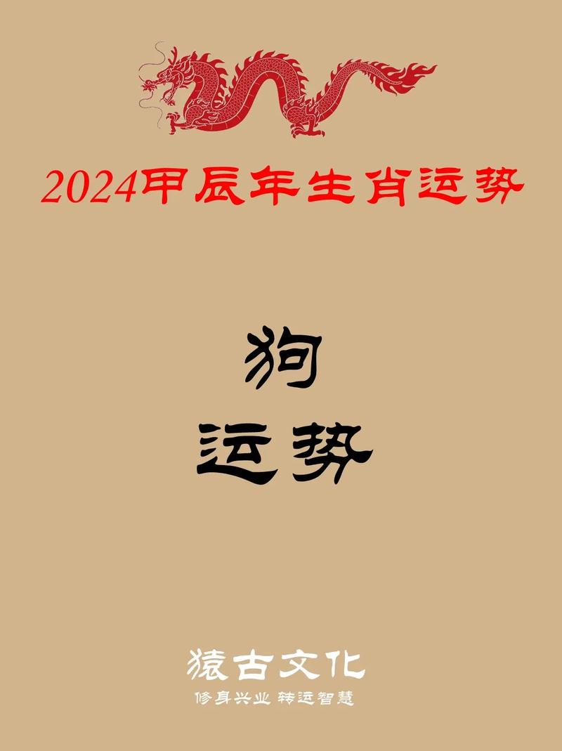 11月生肖运势：龙蛇猴狗财富旺，把握时机转运福