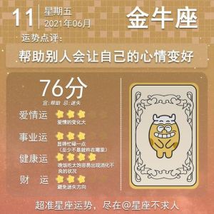 2025星座运势：哪些星座财富梦想成真？