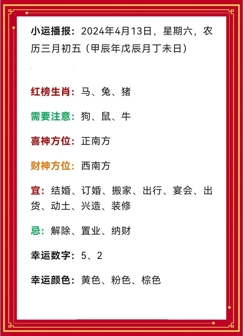 属羊人命中贵人揭秘：马兔猪助力事业生活！