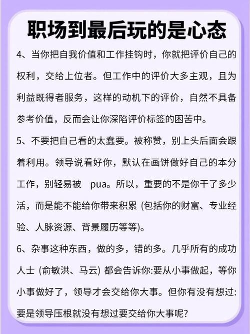 职场好运征兆：自信人脉热情积极心态五大秘诀