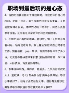 职场好运征兆：自信人脉热情积极心态五大秘诀