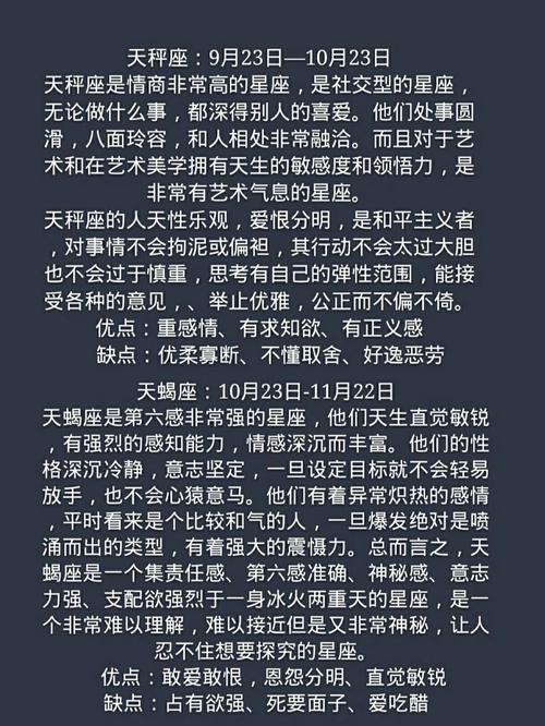 星座揭秘：老板命特质，狮子摩羯天蝎成功秘诀！