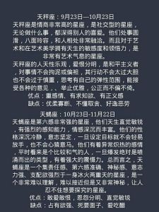 星座揭秘：老板命特质，狮子摩羯天蝎成功秘诀！