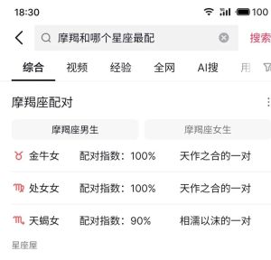 2024年11月14日魔羯座运势解析：中等水平，宜改变尝试