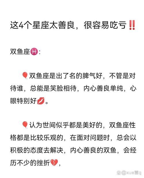 五大善良星座女生易吃亏，如何保持善良与自我保护？