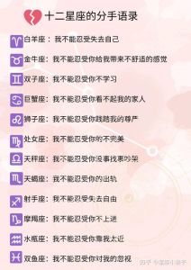 12星座男生奇特的分手理由揭秘，处女座奇葩借口引深思