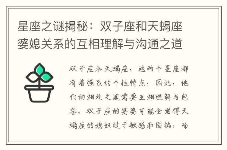 星座特质揭秘：婚姻生活挑战与沟通之道