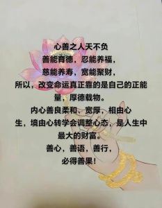 善行获好运：四大生肖的幸福密码