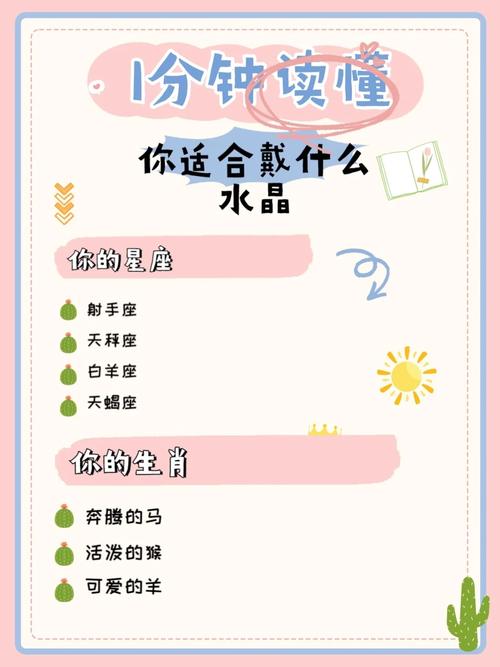 生肖星座揭秘：易结交贵人，好运连连的四大特质