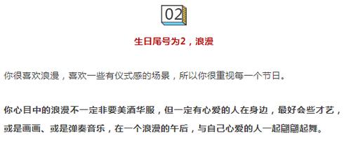 农历生日尾数3690：命运轨迹与人生智慧