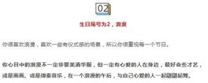 农历生日尾数3690：命运轨迹与人生智慧