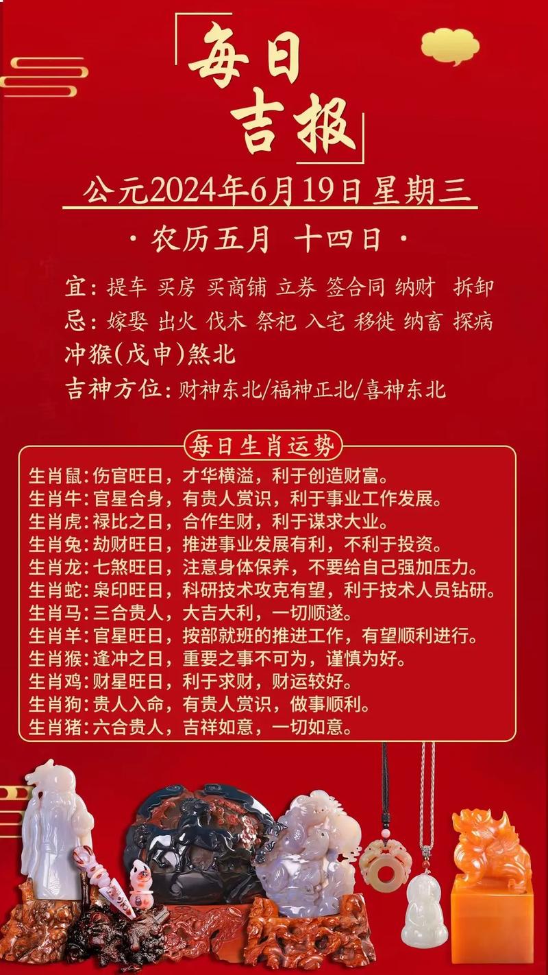 生肖运势揭秘：鼠龙羊虎近期福运桃花爆发！