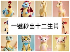 十二生肖运势评分及格言，AI工具体验介绍