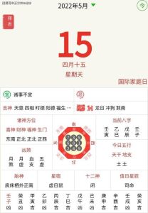 11月15日吉时运势：求职拓展，避冲突保健康