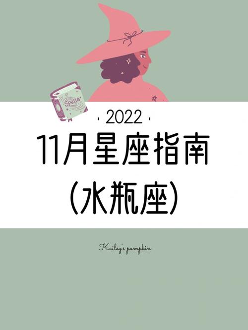 星座运势盘点：水瓶事业平稳，双鱼爱情佳，摩羯全面开花