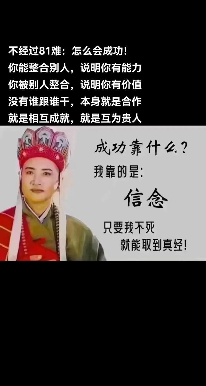 贵人提携：揭秘成就差距的四个关键信号