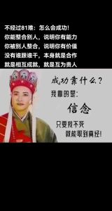 贵人提携：揭秘成就差距的四个关键信号