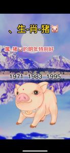 生肖智慧揭秘：牛猪羊的内在特质与生活启示