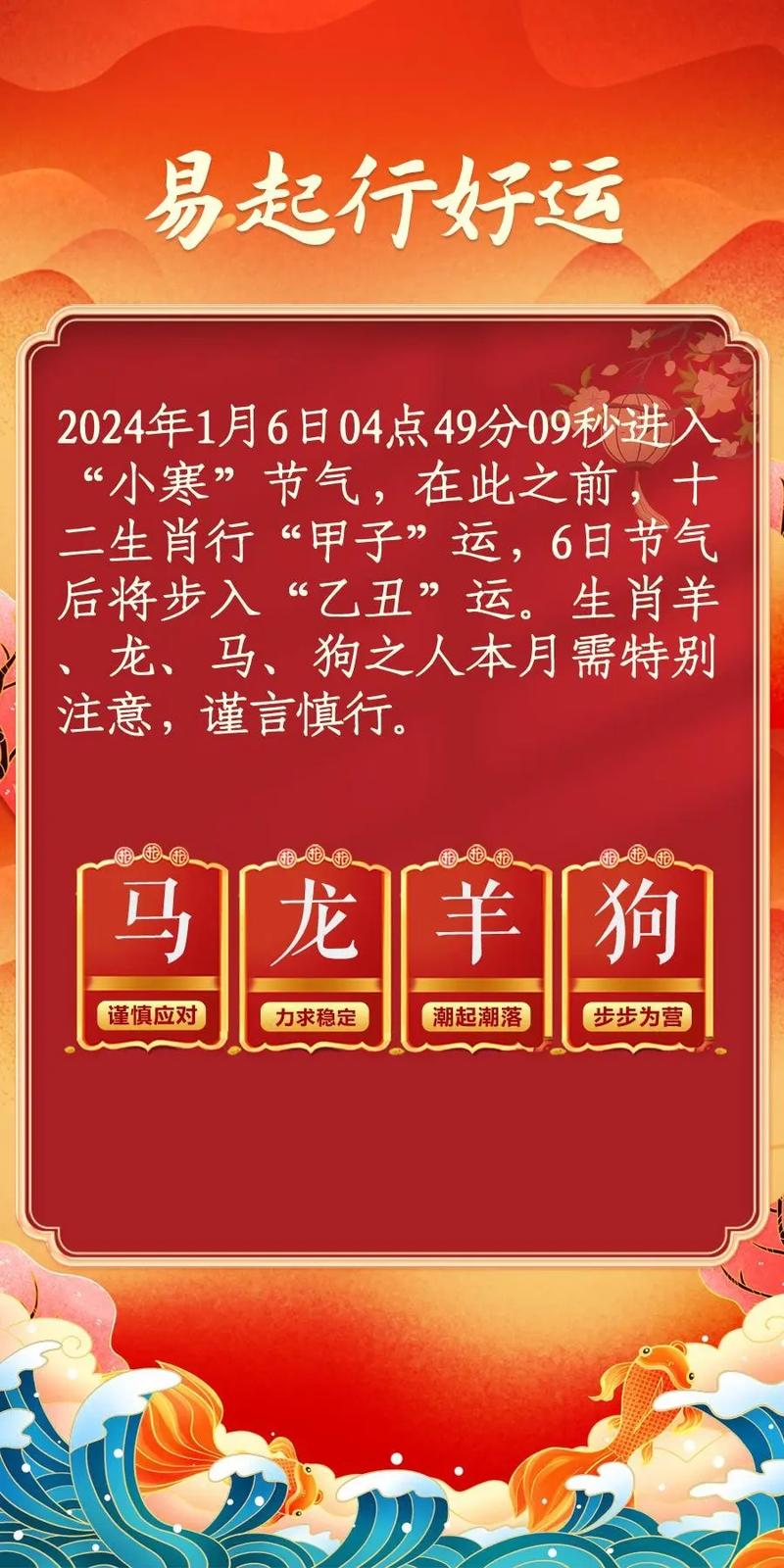 下月生肖运势大爆发：羊马龙猪喜气洋洋！