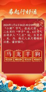下月生肖运势大爆发：羊马龙猪喜气洋洋！