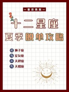 11月星座运势：爱情财富双丰收，四大星座脱单指南