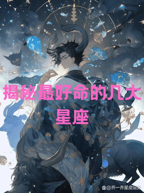 2025年星座运势：爱情事业健康大揭秘！